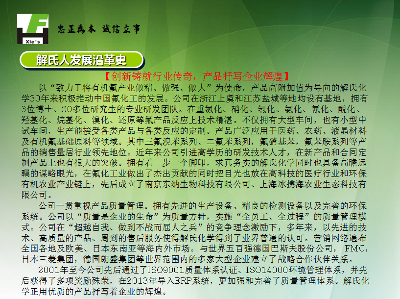 企业文化