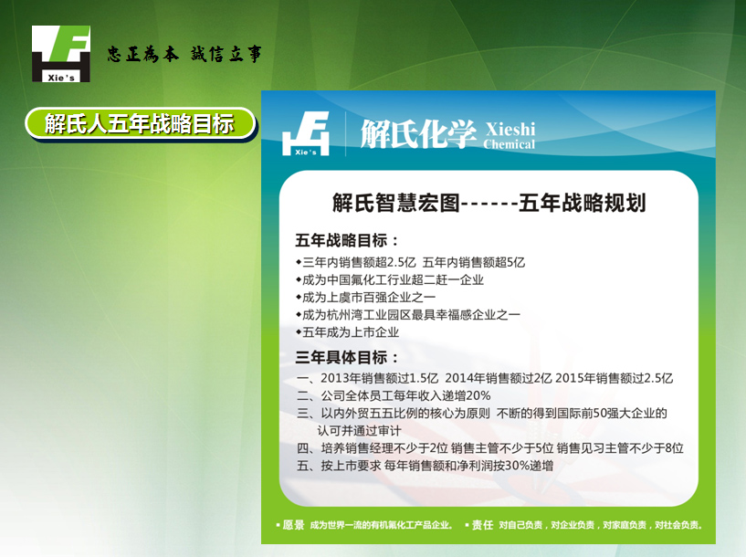 企业文化