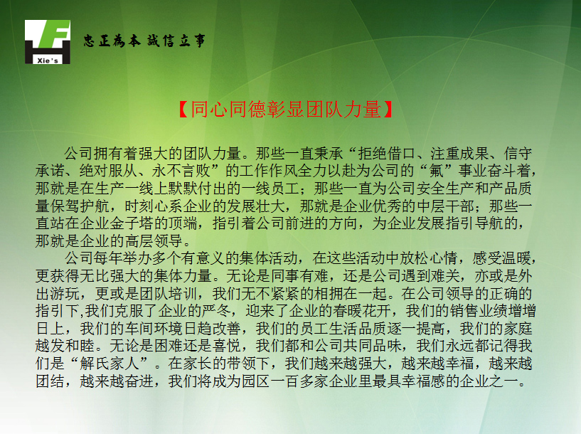 企业文化
