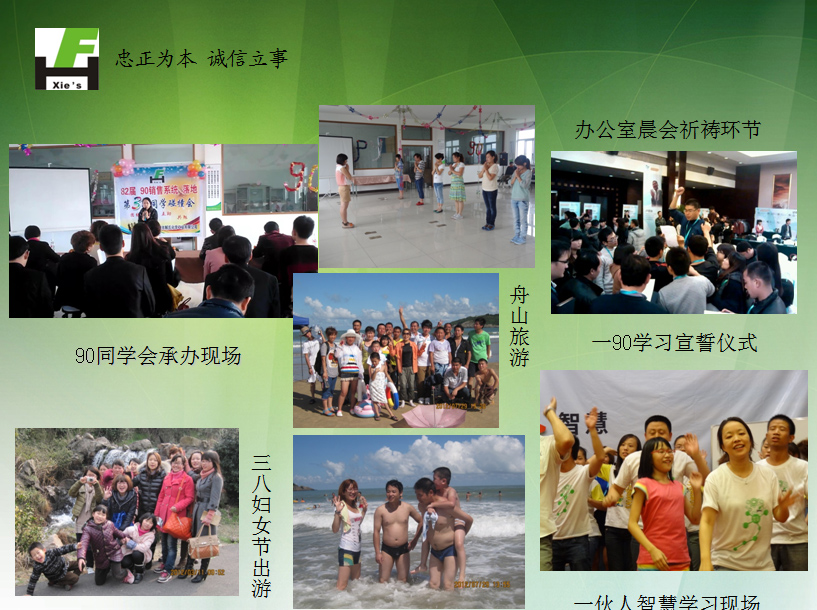 企业文化
