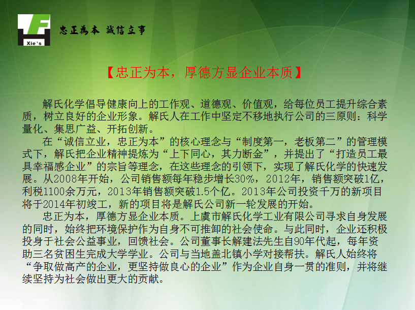企业文化