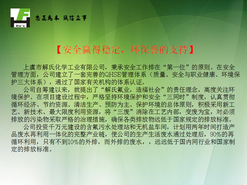 企业文化