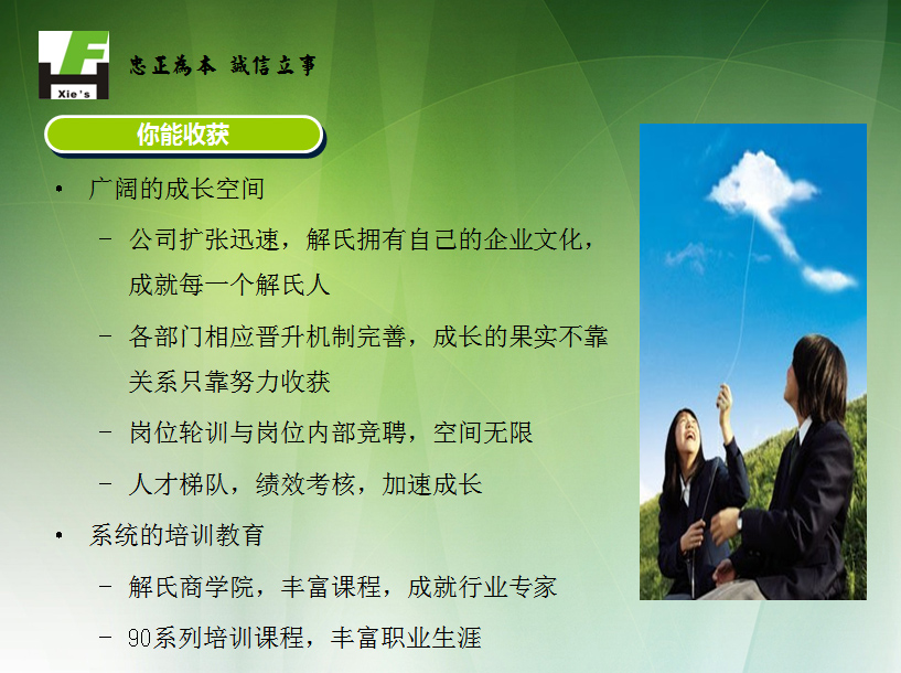 企业文化