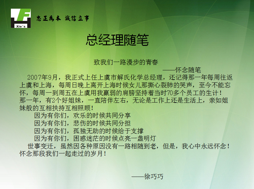 企业文化
